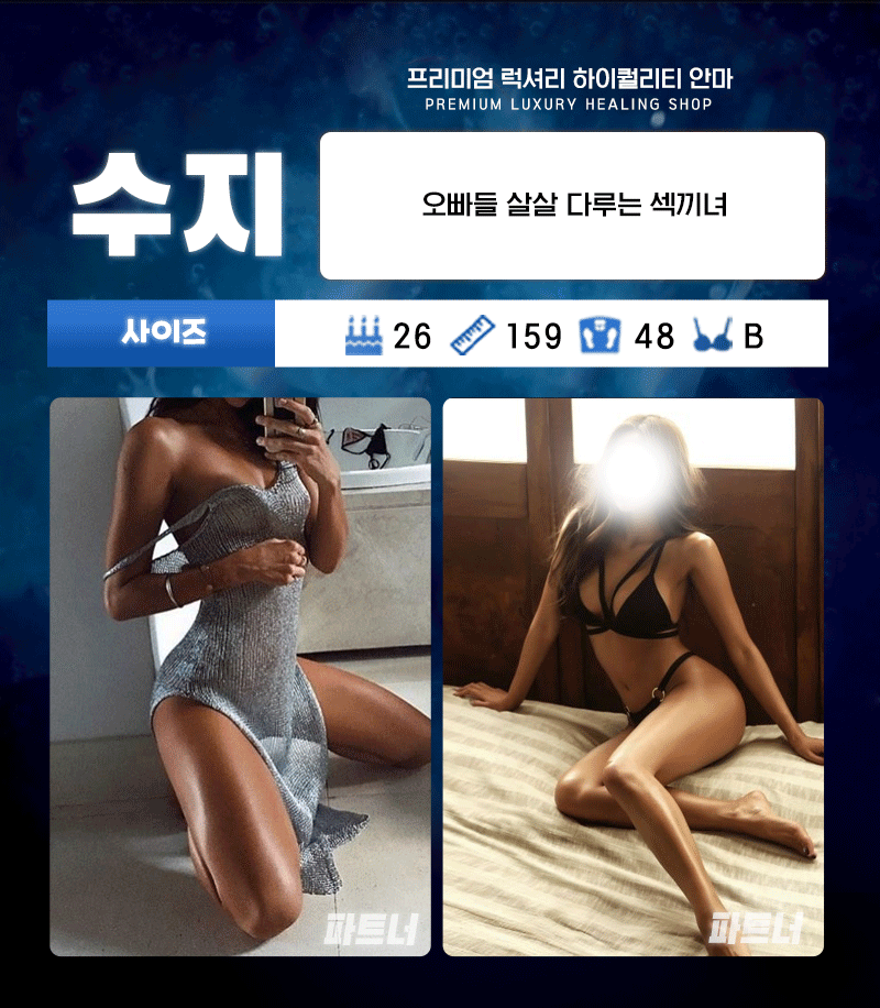 44수지.gif