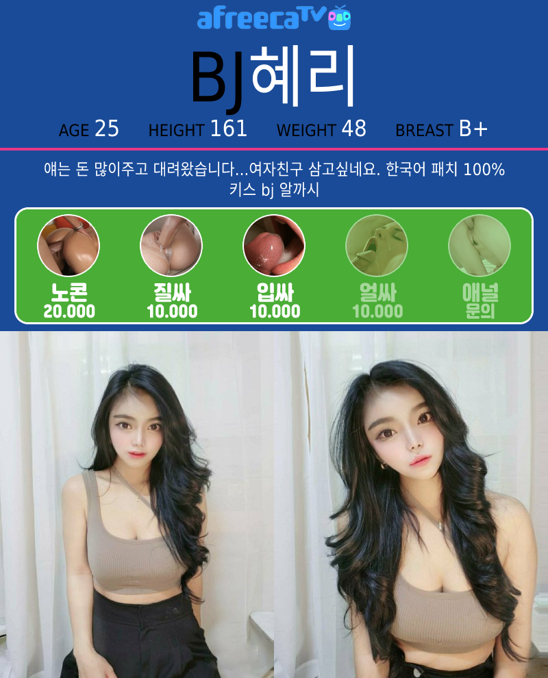 프로필 혜리.jpg