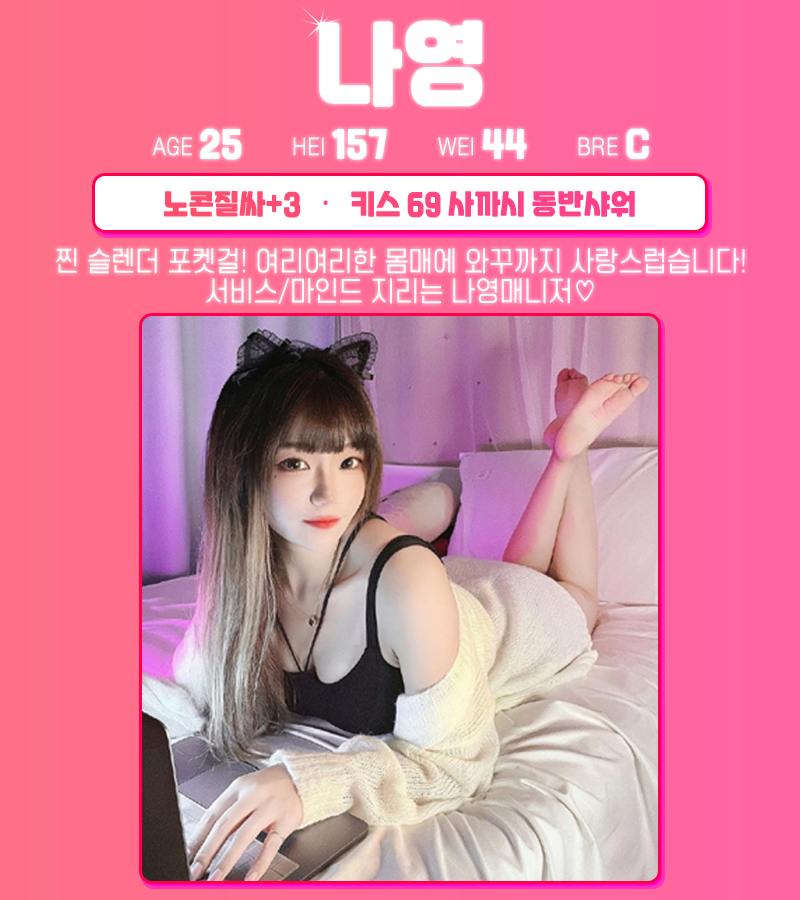 나영.png