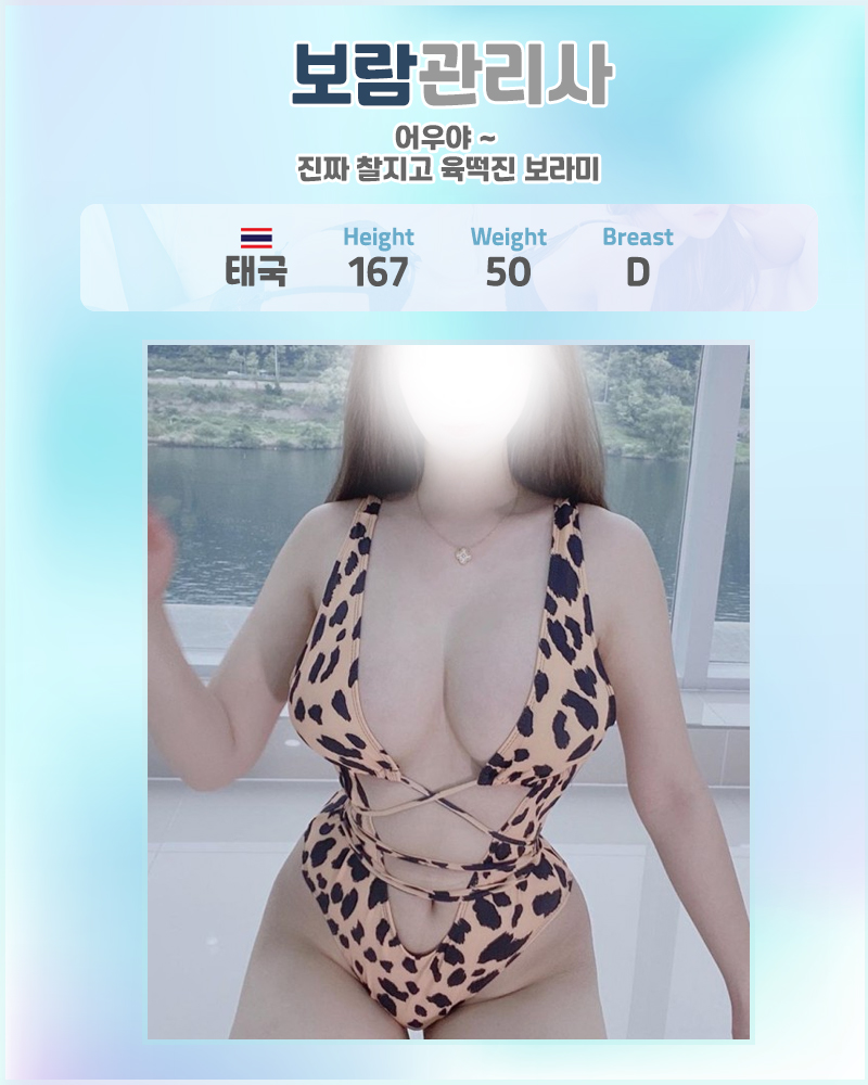 보람